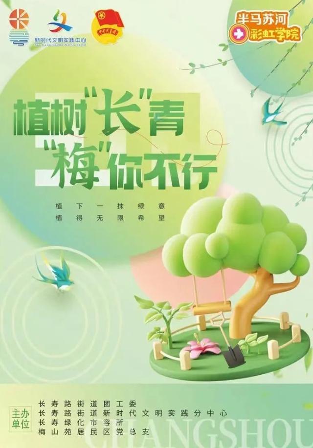 社区裸土焕新颜，普陀这里迎来了一群“植绿改造”小能手→