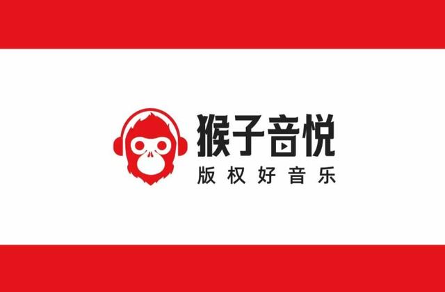 猴子音悦，版权好音乐商用版权音乐，专业授权平台