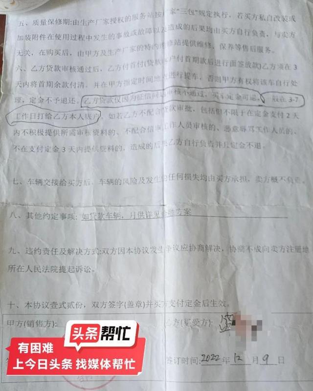 应聘司机变贷款买车！湖南男子交完定金，公司一句话让他起疑