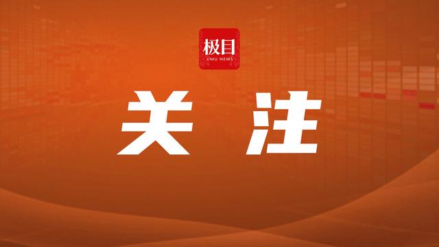 新华社评出2023年国际十大新闻