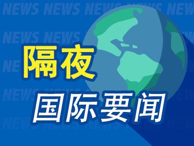 隔夜要闻：美股科技股领跌 甲骨文重挫苹果跌近2% 一文看全苹果发布会及新品现场体验 美政府与谷歌对簿公堂