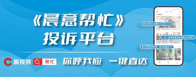 晨意帮忙丨应聘司机变贷款买车？男子直呼被套路，公司：贷款是他自己完成的