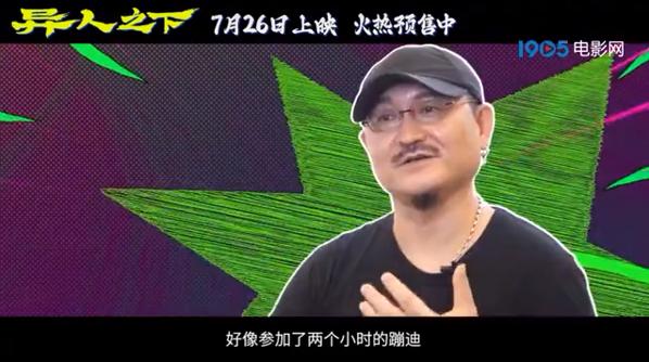 《异人之下》带来爽感，点映口碑极佳，为漫改电影拓荒