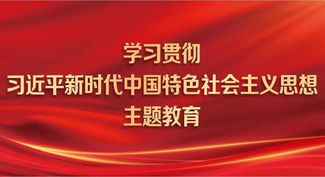 主题教育学习资料，打包收藏！