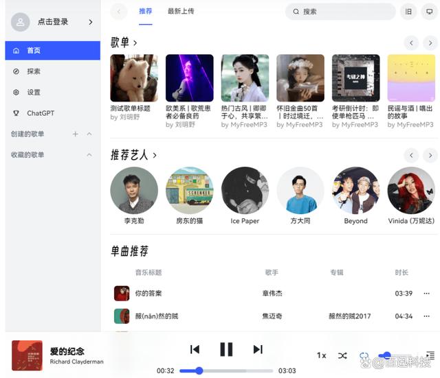 6个免费好用的音乐下载网站，绝对值得收藏