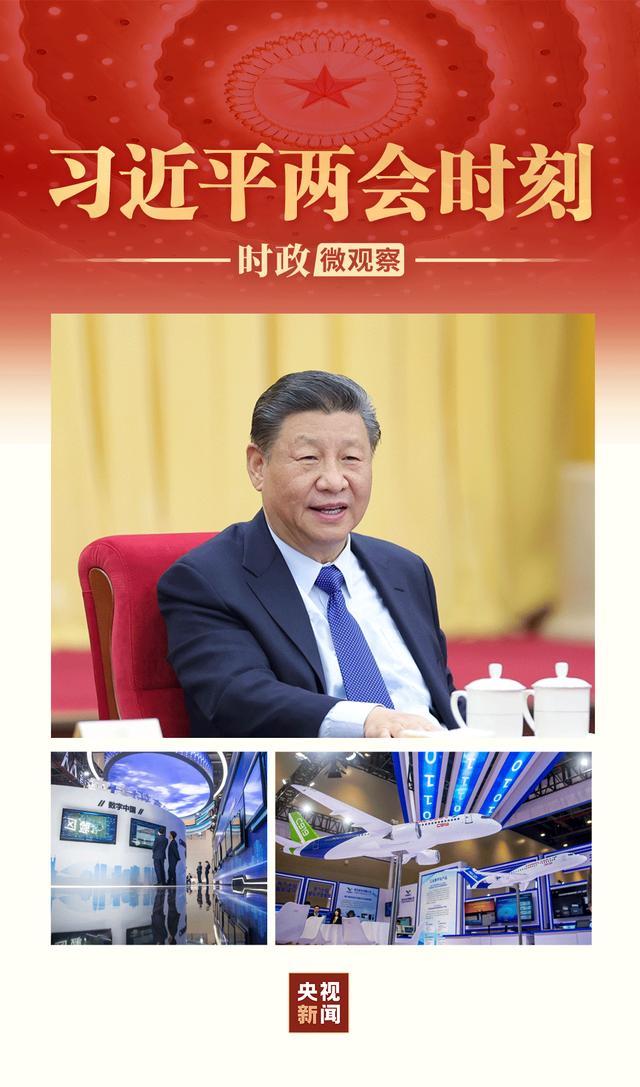 习近平两会时刻丨“互联网这一关必须要过”