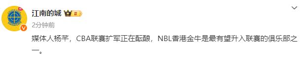 CBA酝酿扩军计划！NBL新军有望升入联赛，升降级制度或被提上日程