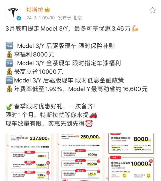 “电比油低”还是“油比电稳”，盘点2024年开年车市行情