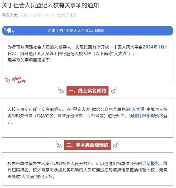 近一半“双一流”大学发布开放政策