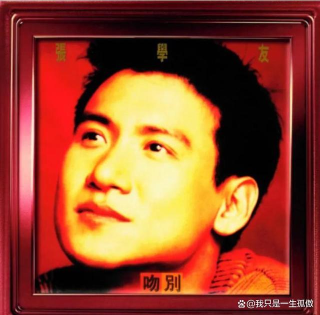 张学友的10大金曲引发了每个人心中的共鸣