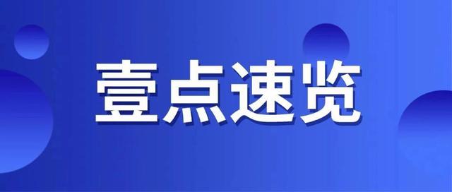 注意！高考缴费、学业水平等级考科目选报4月15日开始