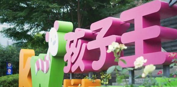 孩子王全国布局首年，抢占千亿母婴市场制高点