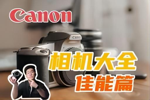 canon是什么牌子？日本排名第一的品牌，为何如今逐渐被人遗忘