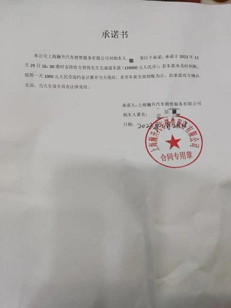 在奇瑞汽车上海瀚升店全款购车后，车提不到，款退不了，老板失联了……