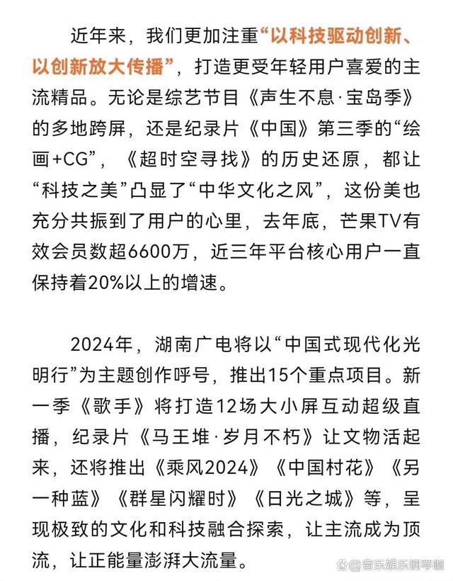 《歌手2024》5月将播，做出三点变动，首发歌手极具看点