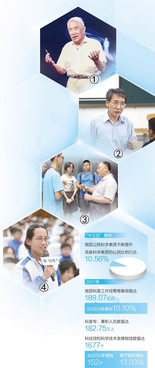 播撒更多科学的种子（讲述·弘扬科学家精神（特别策划））