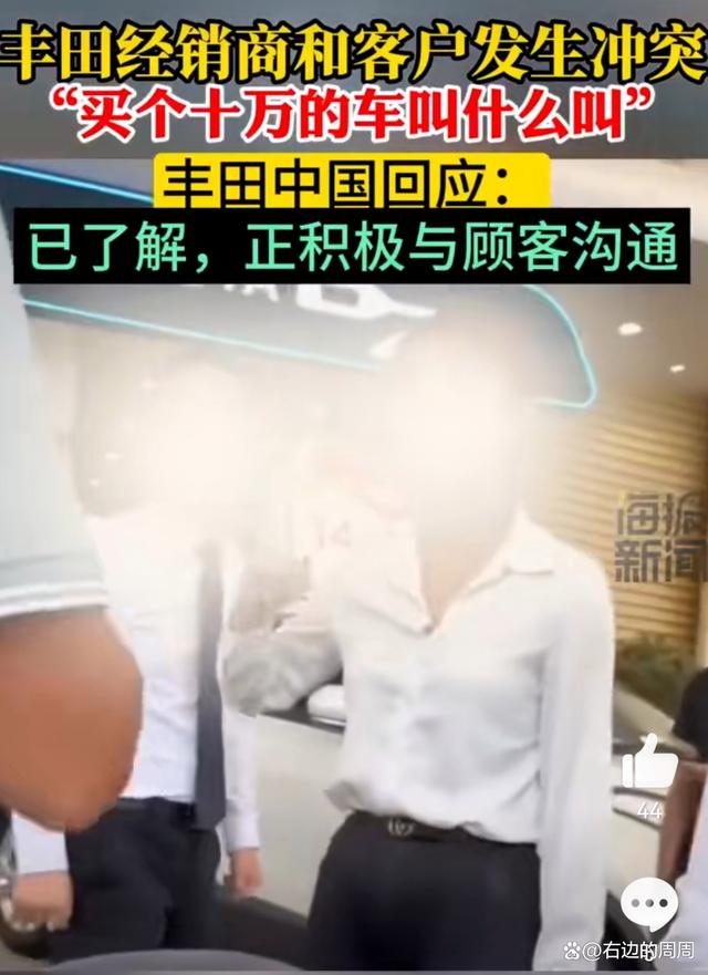 广东男子跑南昌4S店购车遭销售群攻，称：买个十万的车叫什么叫！