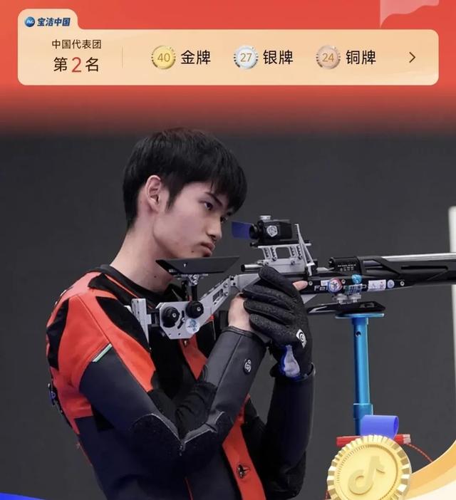 巴黎奥运会中国第五金！盛李豪破世界纪录勇夺男子10米气步枪冠军