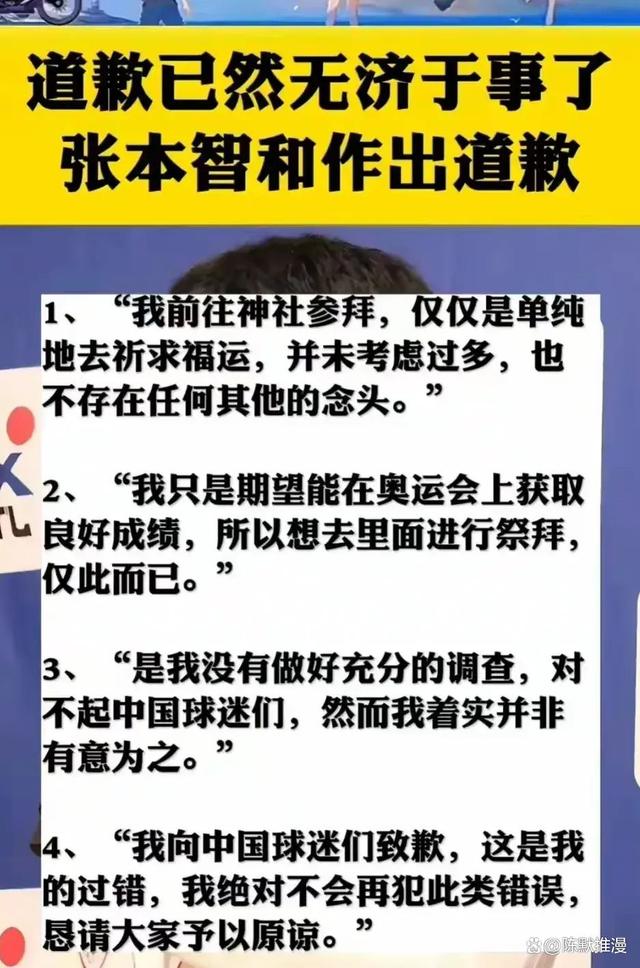 妥协了！张本智和道歉了，仅因为下个月北京有国际乒乓球比赛！