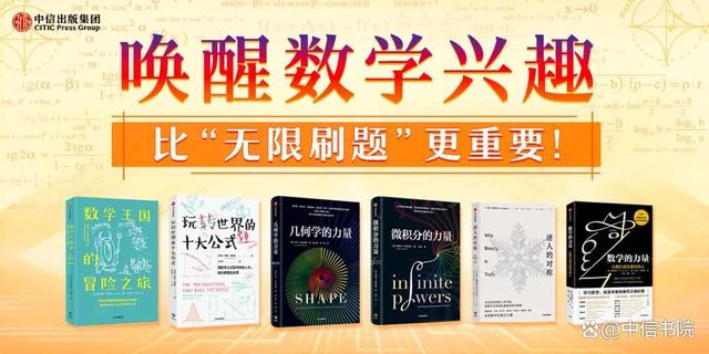 姜萍爆冷全球数学竞赛：数学该怎么学？