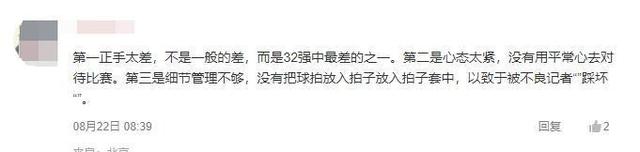 王楚钦爆冷出局另有原因！回到北京采访才敢说出实情，网友：遗憾