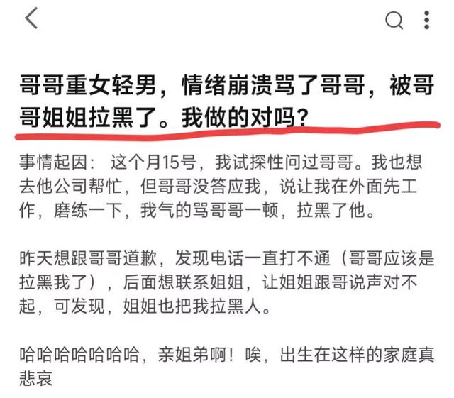 被网民骂上热搜的“广东男孩”，让我看到了人可以贪婪到什么程度