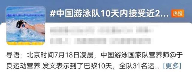 中国游泳队再上热搜！覃海洋：让实力打破一切质疑！