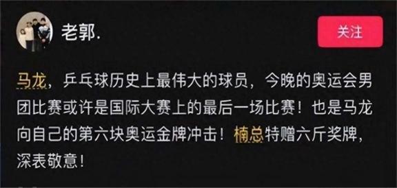 36岁马龙因报名北京大满贯反被骂，网友：为什么爱占年轻人名额？