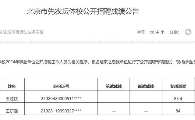 体坛“双子星”事业编上岸，与马龙成同事，两人还是太全面了