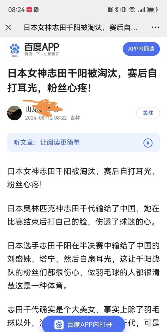 这么健忘？不要刚倒下一个石川佳纯，又立起来一个志田千阳