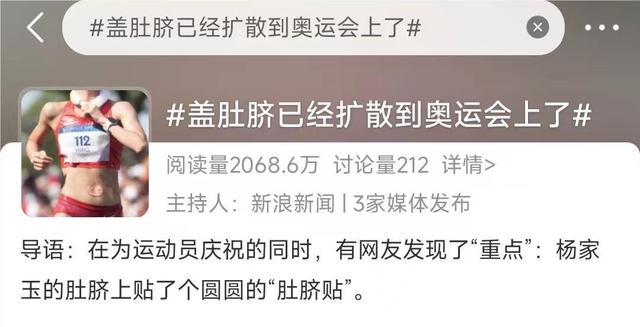 健康热搜榜丨盖肚脐扩散到了奥运会上！这些夏天的伤身行为，你中了几个？