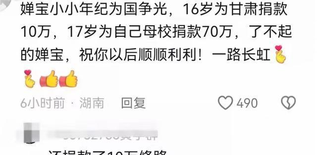 全红婵为母校捐款70万！评论区炸锅：穿5块拖鞋在跳台拼命换来的