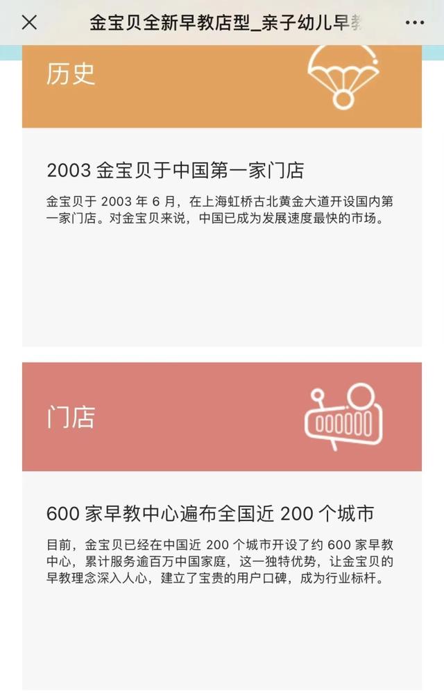 潮声丨最热的暑期，知名早教机构为何遭遇冬天？