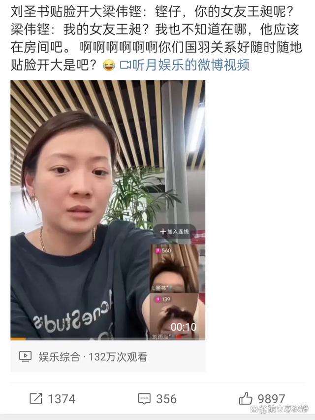 国羽段子手上线！刘圣书梁伟铿贴脸开大，王昶躺枪？「笑cry」