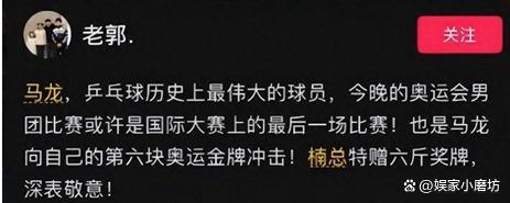 36岁马龙因参赛北京大满贯被指责！网友：为什么总占年轻人名额？