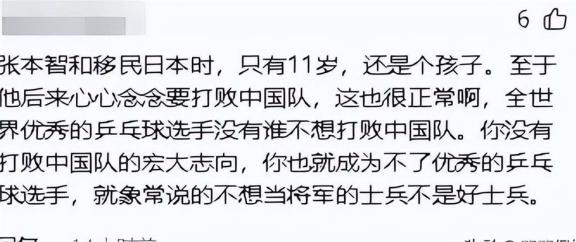 张本智和也爱国！张本智和：我可以是日本人，但台湾一定是中国的