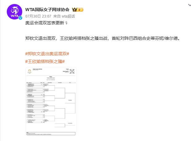 奥运赛场突传！中国知名运动员决定退出！