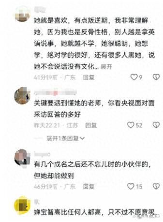 全红婵的语文老师是中国人大研究生吗？这是对她最真实的评价！