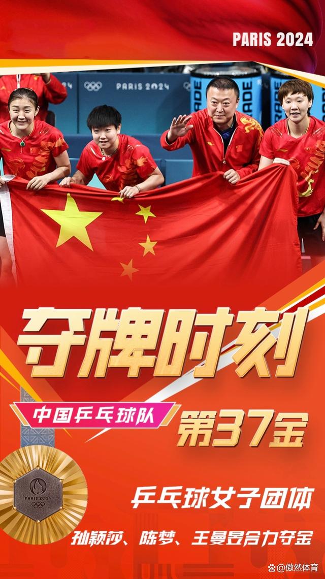 奥运五连冠！乒乓球女团决赛 中国队3-0击败日本队夺金！