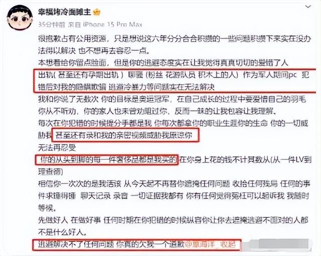 贵圈真乱，覃海洋大瓜浮现！未婚妻爆料丑闻，张雨霏等人在线吃瓜